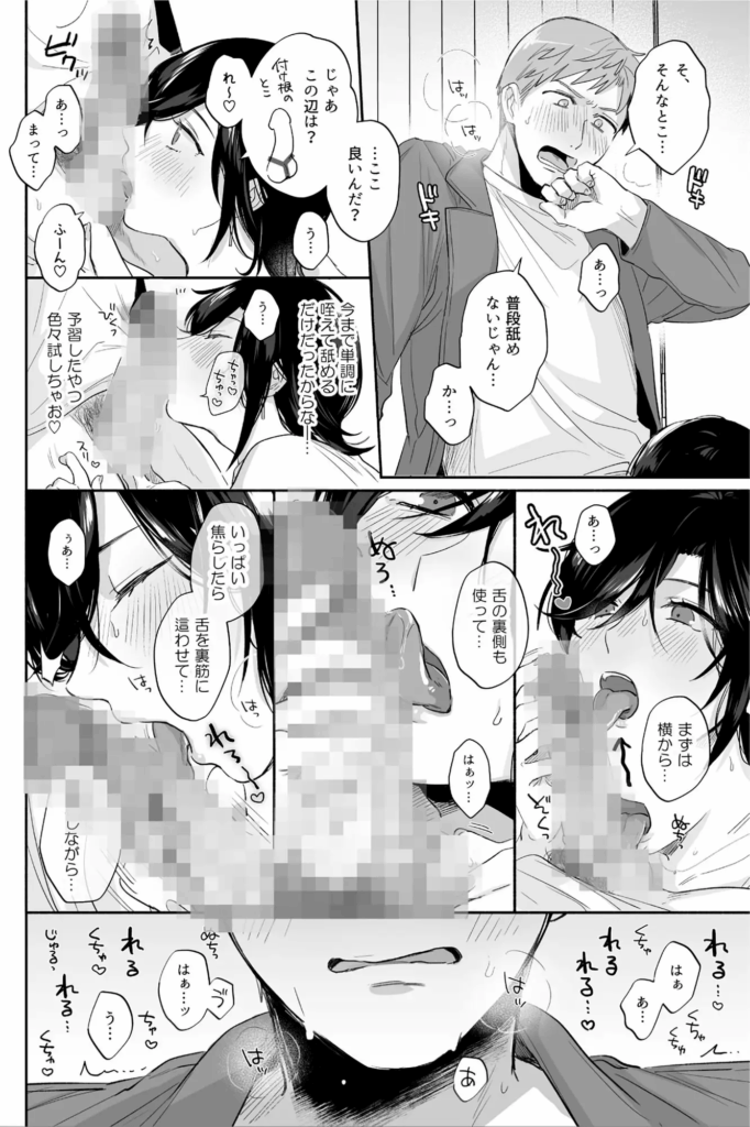 おすすめ,女性向け,同人,同人誌,男性受け