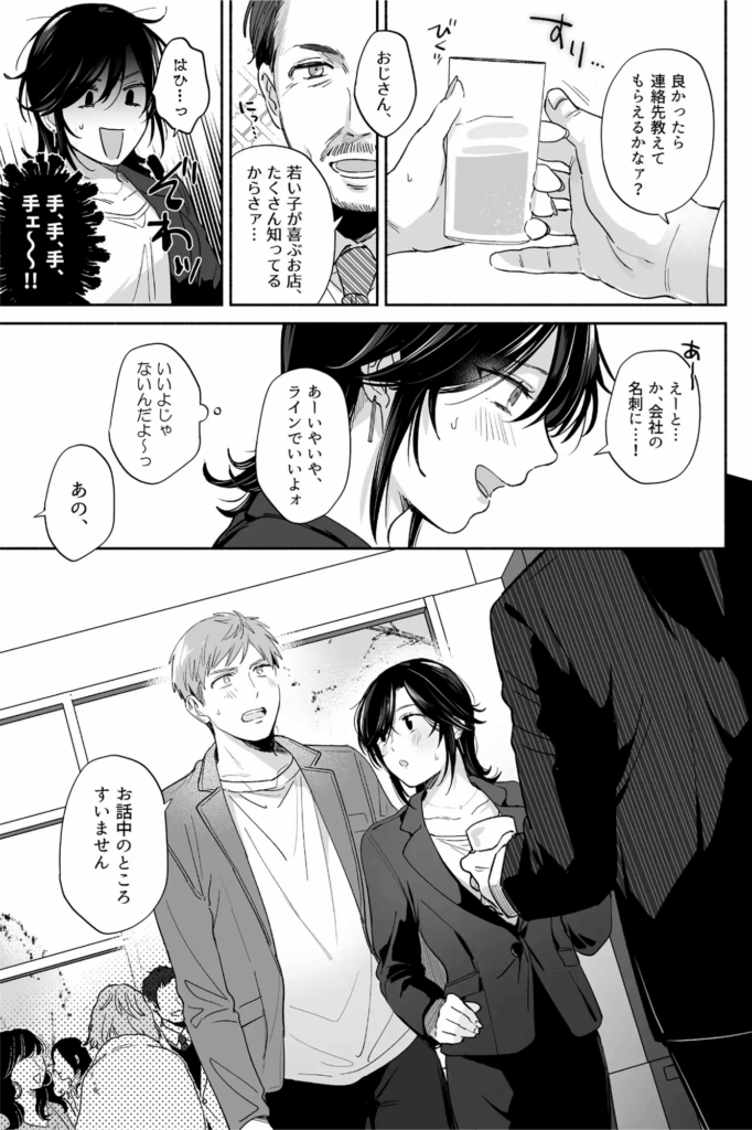 おすすめ,女性向け,同人,同人誌,男性受け