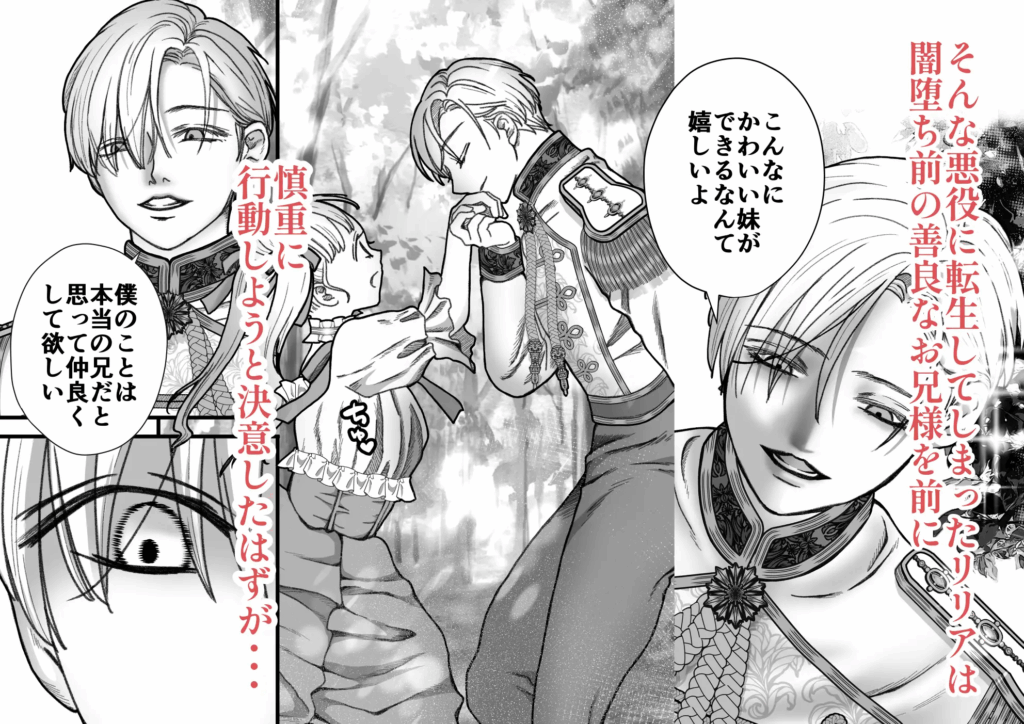 おすすめ,女性向け,同人,同人誌,男性受け