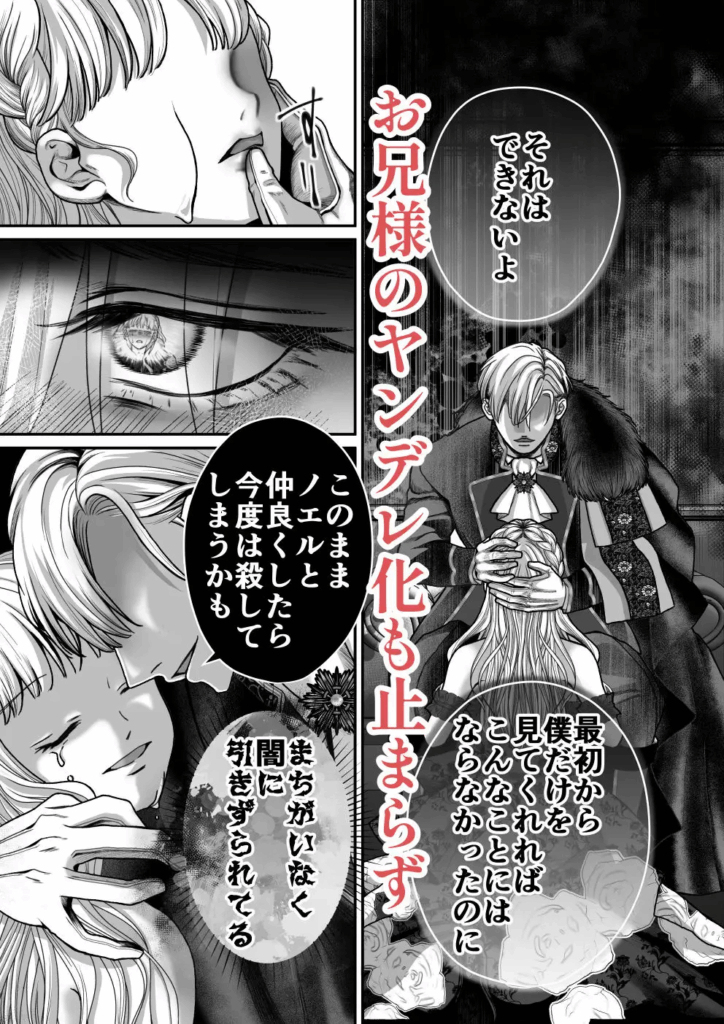 おすすめ,女性向け,同人,同人誌,男性受け