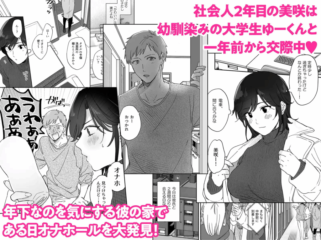 おすすめ,女性向け,同人,同人誌,男性受け