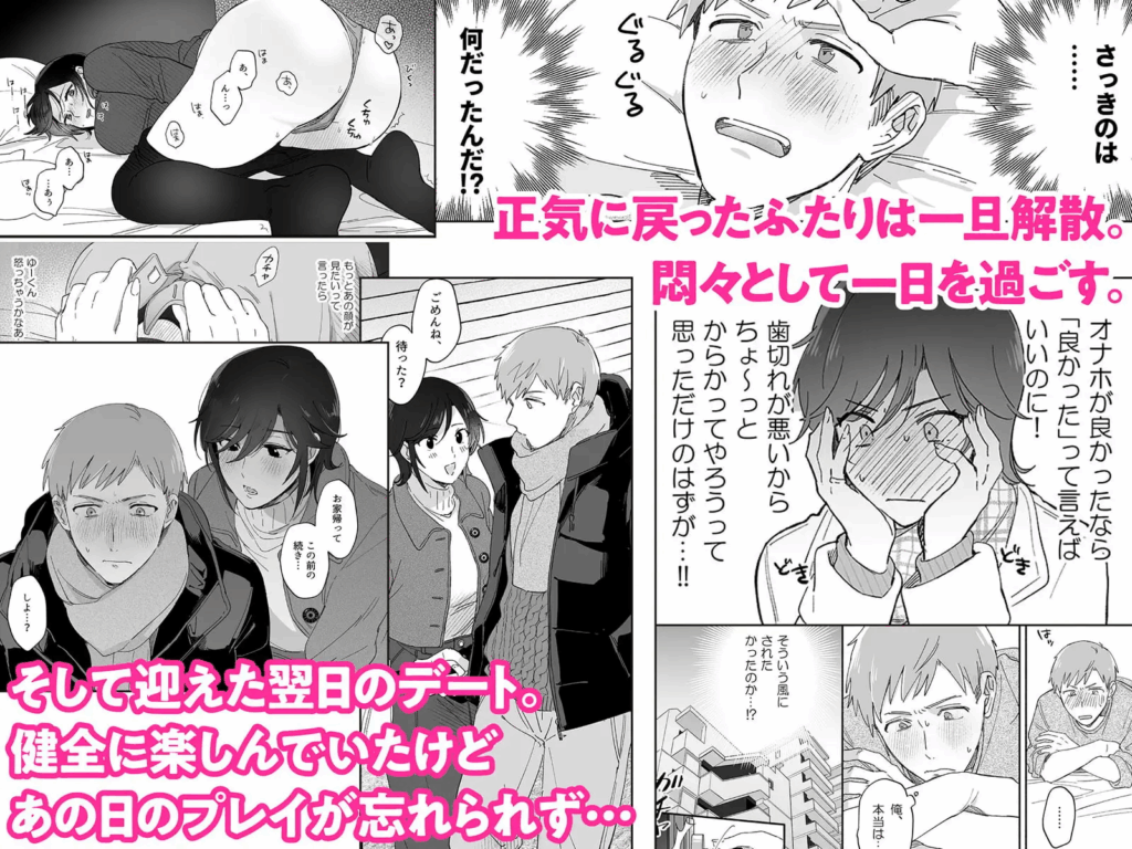 おすすめ,女性向け,同人,同人誌,男性受け