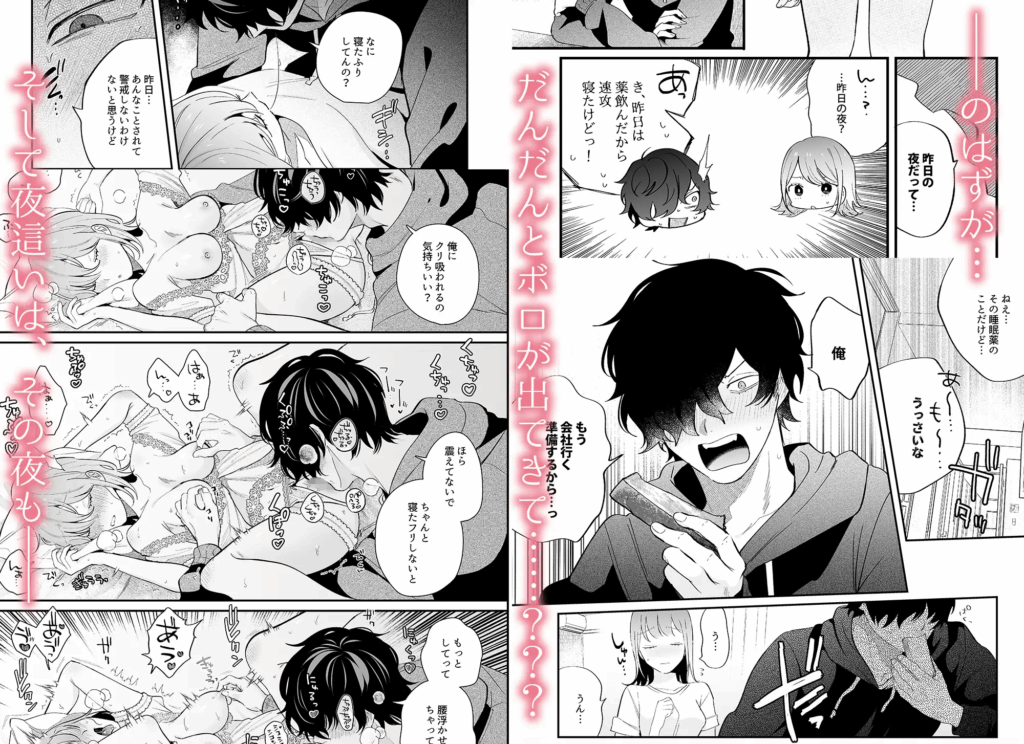 おすすめ,女性向け,同人,同人誌,男性受け