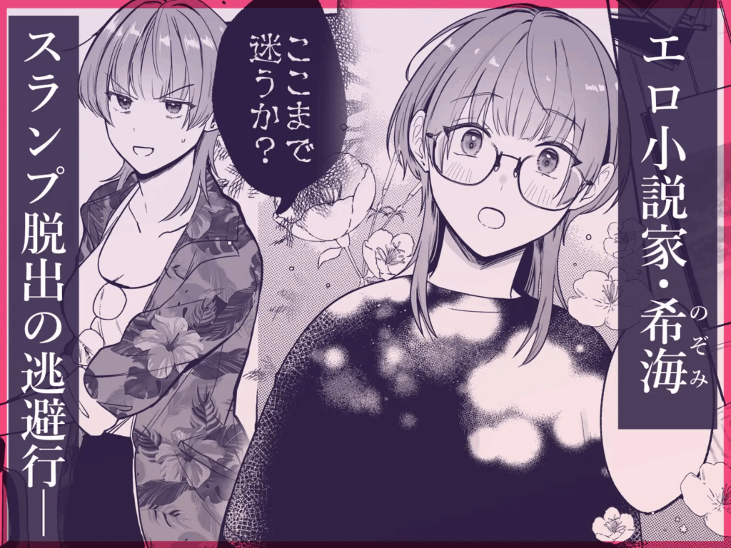 おすすめ,女性向け,同人,同人誌,男性受け