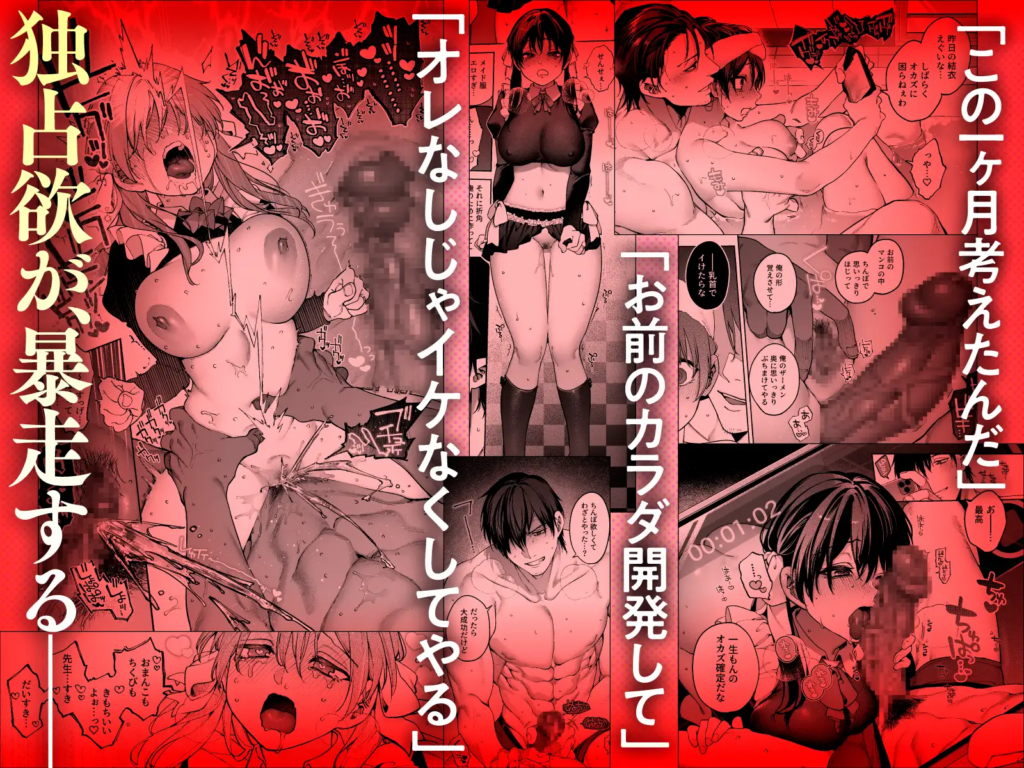 クリ責め,クリいじめ,おすすめ,エロマンガ,同人,同人誌,エロ漫画