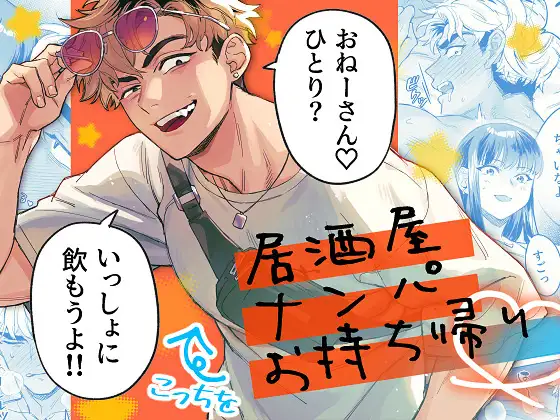 おすすめ,女性向け,同人,同人誌,男性受け