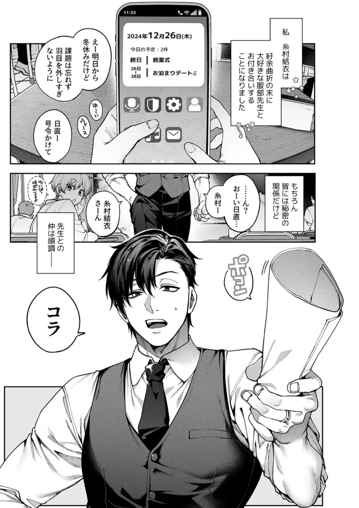 クリ責め,クリいじめ,おすすめ,エロマンガ,同人,同人誌,エロ漫画