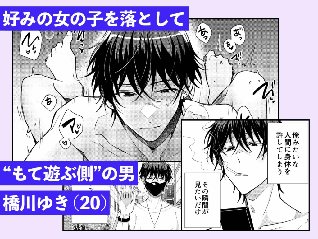 おすすめ,女性向け,同人,同人誌,男性受け