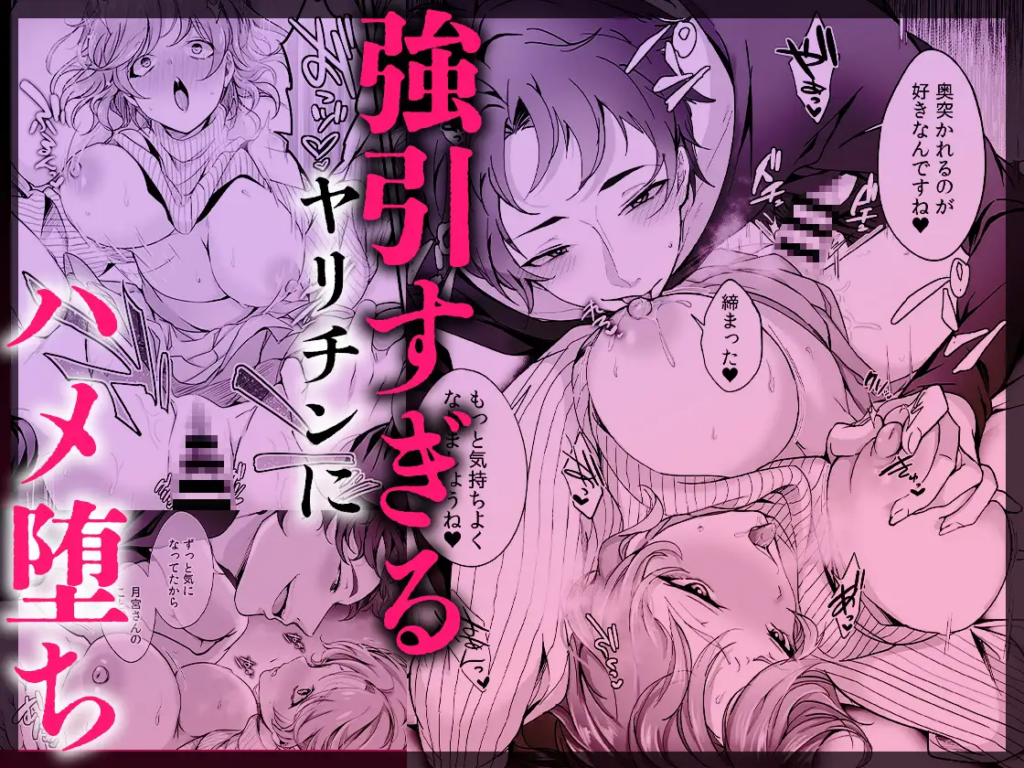 クリ責め,クリいじめ,おすすめ,エロマンガ,同人,同人誌,エロ漫画