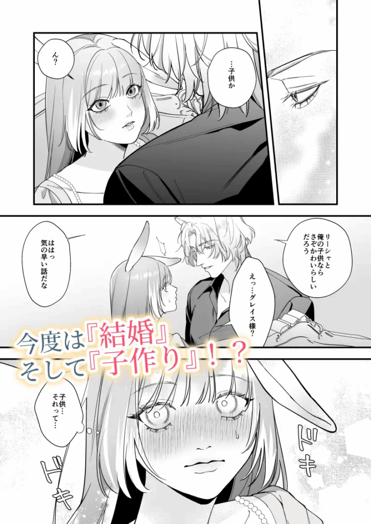 がるまに,DLsite,エロマンガ,エロ漫画,えっち,エッチ,孕ませ,クリ責め,クリいじめ,妊娠
