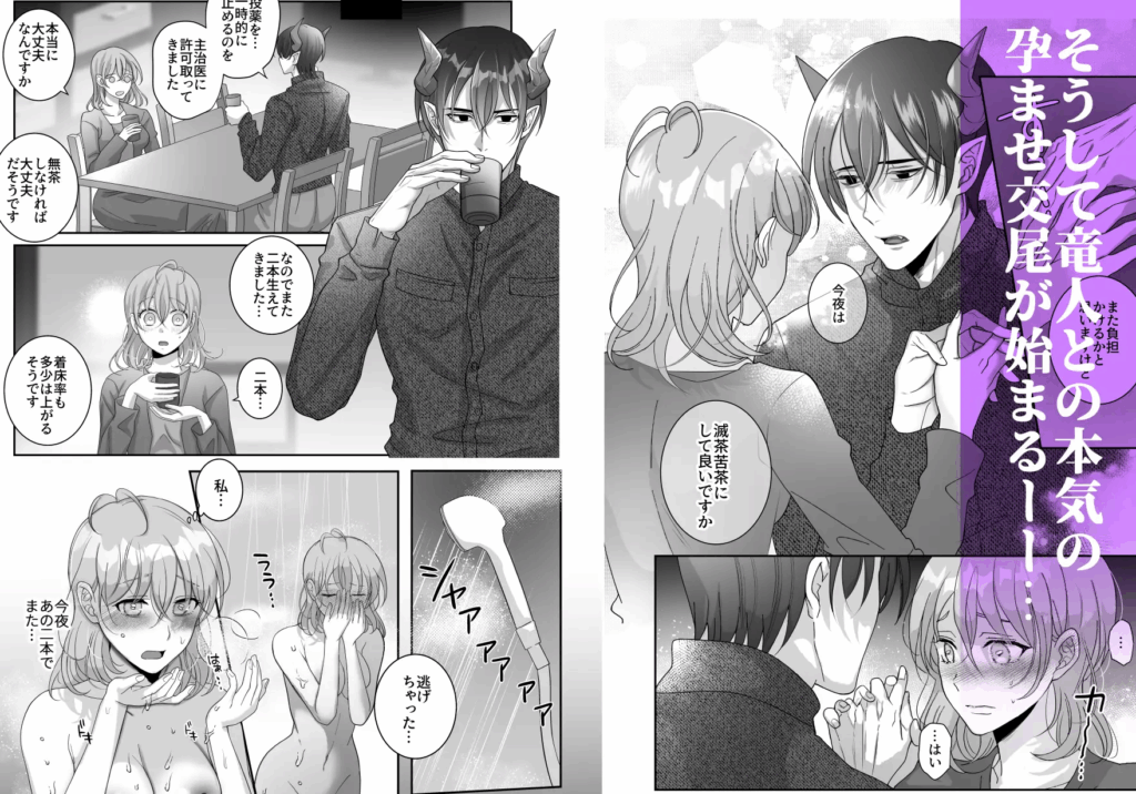 がるまに,DLsite,エロマンガ,エロ漫画,えっち,エッチ,孕ませ,クリ責め,クリいじめ,妊娠