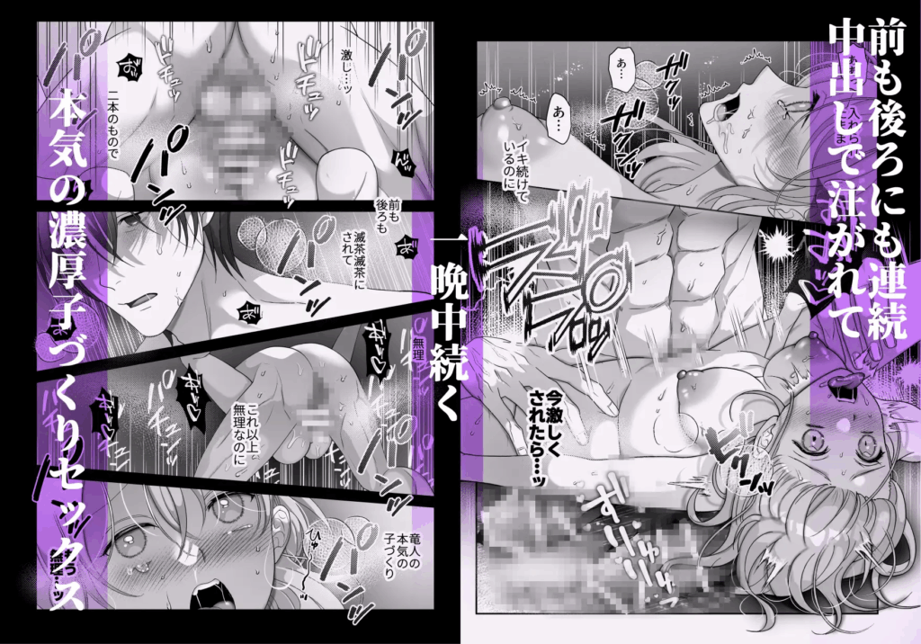 がるまに,DLsite,エロマンガ,エロ漫画,えっち,エッチ,孕ませ,クリ責め,クリいじめ,妊娠