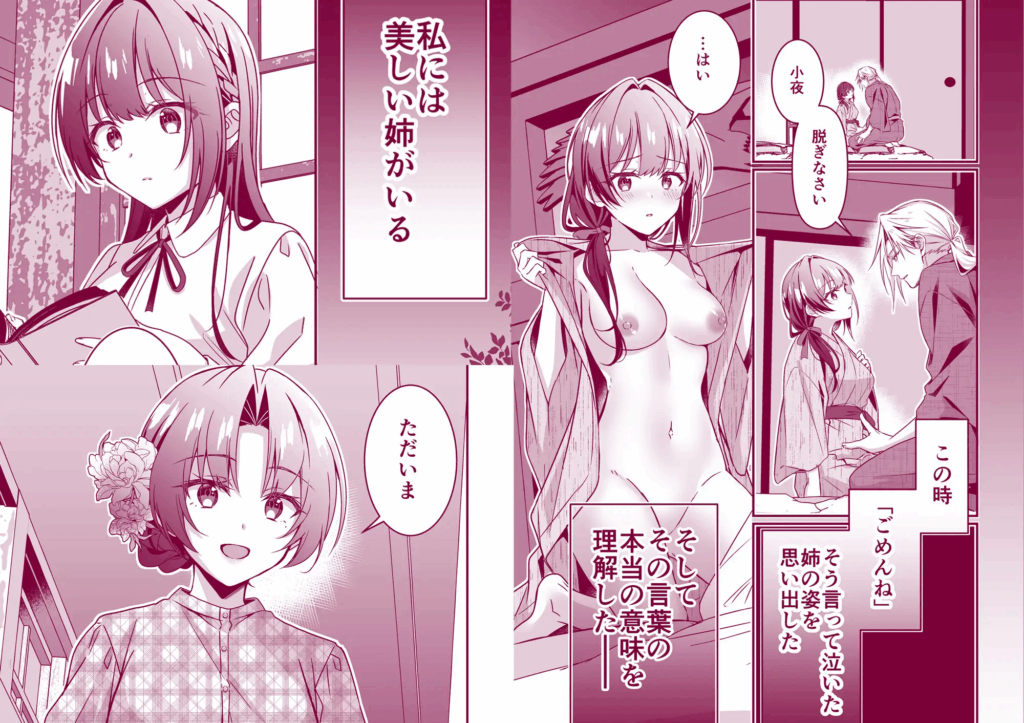 がるまに,DLsite,エロマンガ,エロ漫画,えっち,エッチ,孕ませ,クリ責め,クリいじめ,妊娠