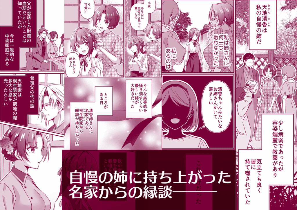 がるまに,DLsite,エロマンガ,エロ漫画,えっち,エッチ,孕ませ,クリ責め,クリいじめ,妊娠