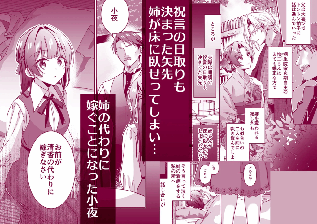 がるまに,DLsite,エロマンガ,エロ漫画,えっち,エッチ,孕ませ,クリ責め,クリいじめ,妊娠