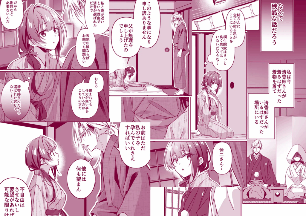 がるまに,DLsite,エロマンガ,エロ漫画,えっち,エッチ,孕ませ,クリ責め,クリいじめ,妊娠