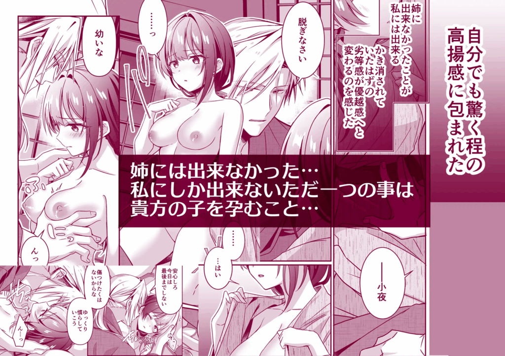 がるまに,DLsite,エロマンガ,エロ漫画,えっち,エッチ,孕ませ,クリ責め,クリいじめ,妊娠