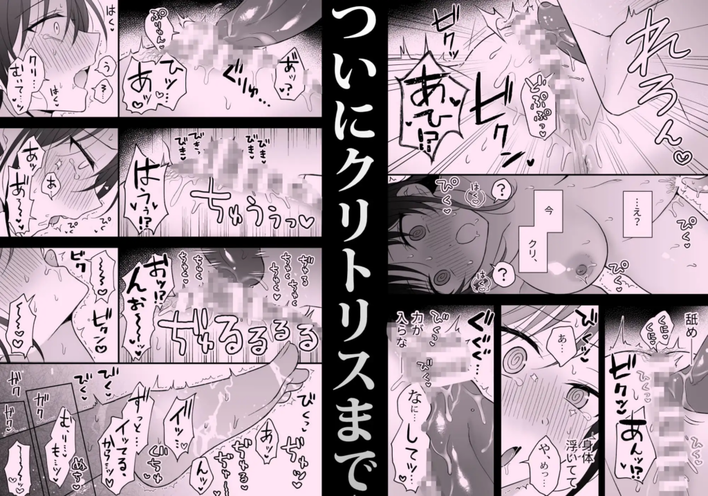 クリ責め,クリいじめ,おすすめ,エロマンガ,同人,同人誌,エロ漫画