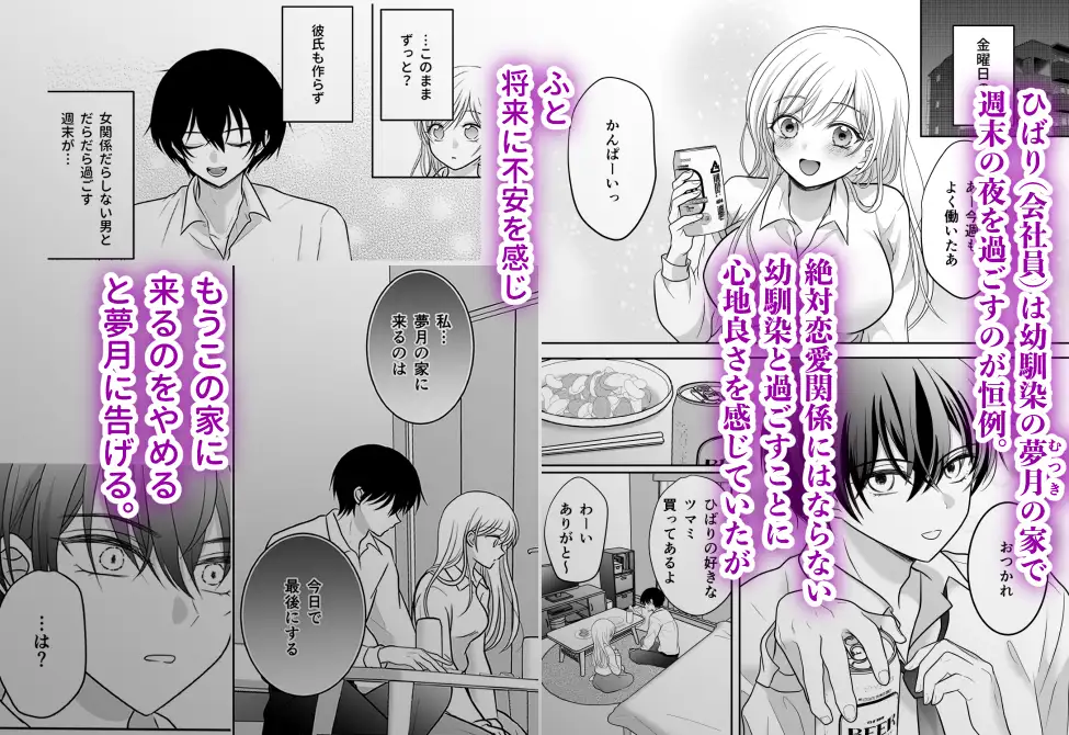 がるまに,DLsite,エロマンガ,エロ漫画,えっち,エッチ,孕ませ,クリ責め,クリいじめ,妊娠