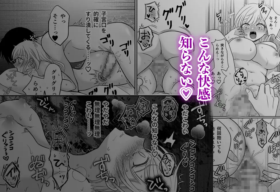 がるまに,DLsite,エロマンガ,エロ漫画,えっち,エッチ,孕ませ,クリ責め,クリいじめ,妊娠