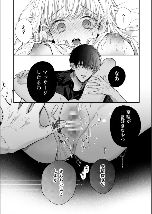 クリ責め,クリいじめ,おすすめ,エロマンガ,同人,同人誌,エロ漫画