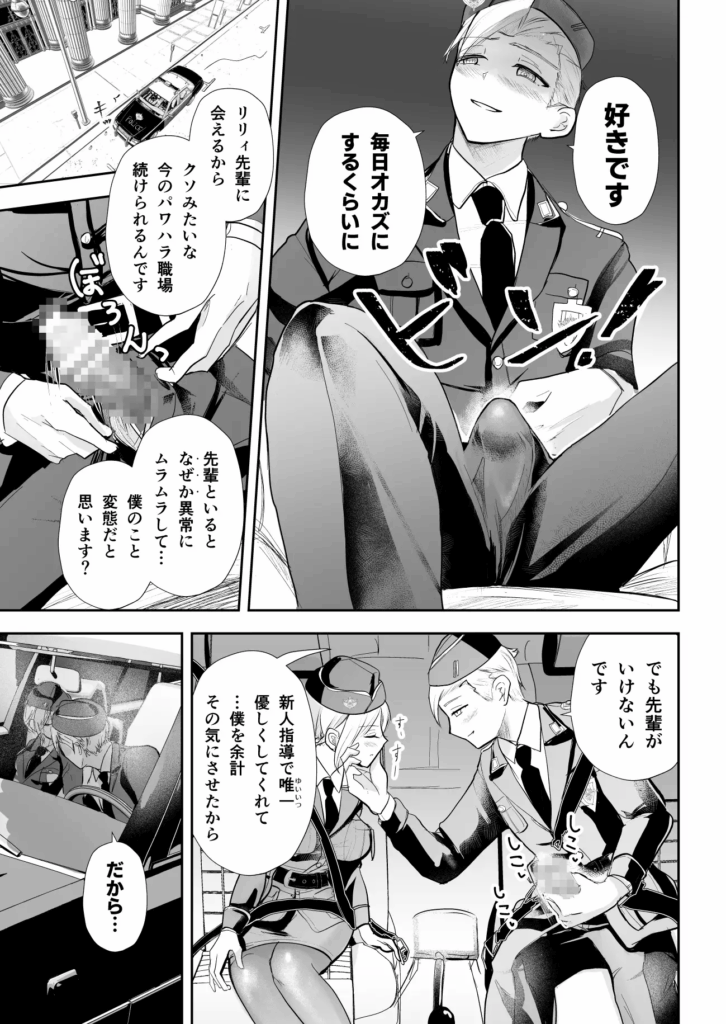 がるまに,DLsite,エロマンガ,エロ漫画,えっち,エッチ,孕ませ,クリ責め,クリいじめ,妊娠