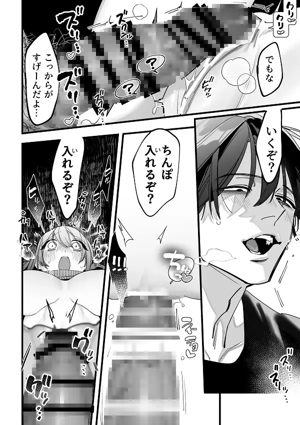 究極の拘束凌○ 金縛りレ○プ,拘束,エロ,同人誌,凌辱,レイプ,時間停止,言葉責め,羞恥,DLサイト,DLsite,漫画,犯す