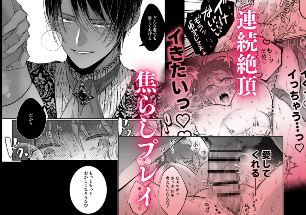 クリ責め,乳首責め,クリいじめ,エロマンガ,おすすめ,エロ漫画,がるまに,DLsite