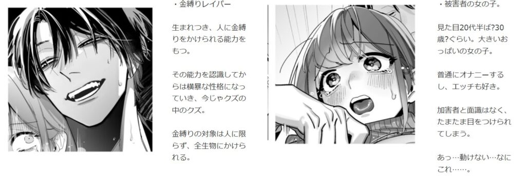 究極の拘束凌○ 金縛りレ○プ,拘束,エロ,同人誌,凌辱,レイプ,時間停止,言葉責め,羞恥,DLサイト,DLsite,漫画,犯す