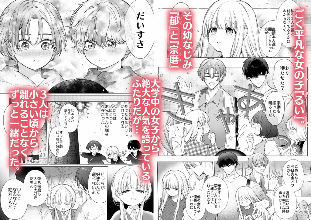 乱交,3P,4P,複数プレイ,クリ責め,クリいじめ,おすすめ,エロ漫画,エロマンガ,がるまに,DLsite