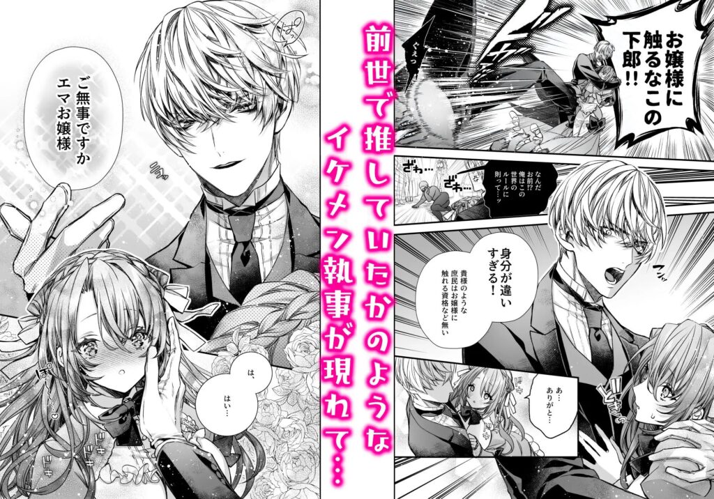 崩壊モラリティ,DLサイト,DL,同人誌,エロ,漫画,羞恥,イケメン,執事,異世界,おすすめ,クリ責め,乳首責め,ラブラブ,