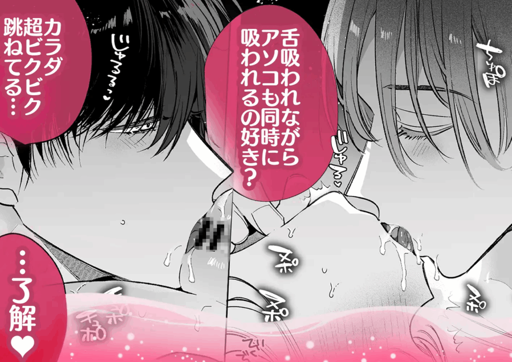 乱交,3P,4P,複数プレイ,クリ責め,クリいじめ,おすすめ,エロ漫画,エロマンガ,がるまに,DLsite