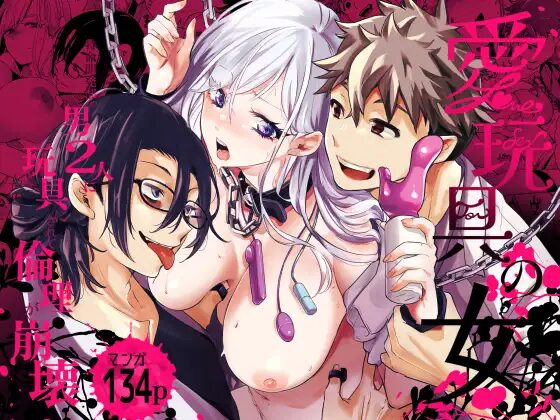 乱交,3P,4P,複数プレイ,クリ責め,クリいじめ,おすすめ,エロ漫画,エロマンガ,がるまに,DLsite