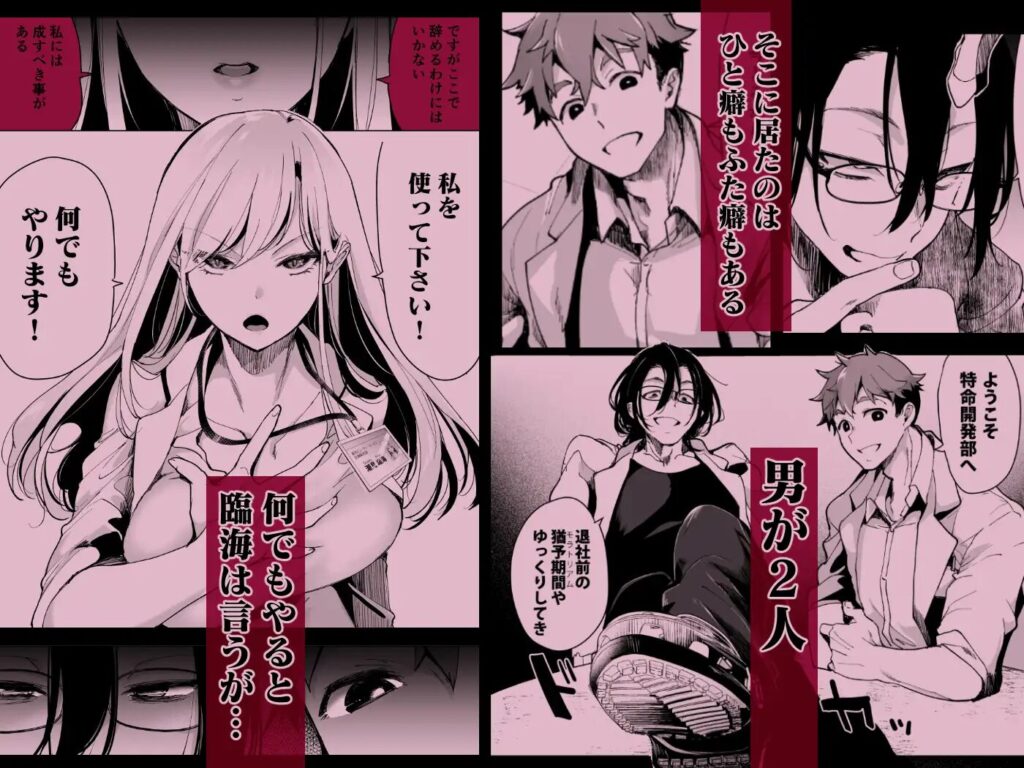 乱交,3P,4P,複数プレイ,クリ責め,クリいじめ,おすすめ,エロ漫画,エロマンガ,がるまに,DLsite