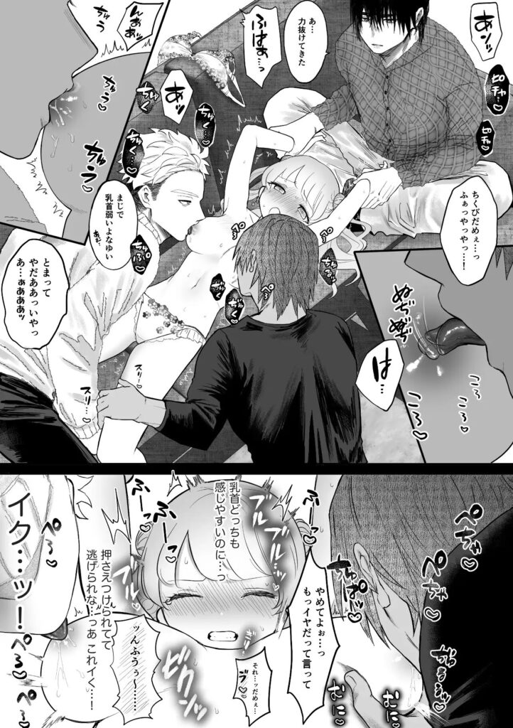 乱交,3P,4P,複数プレイ,クリ責め,クリいじめ,おすすめ,エロ漫画,エロマンガ,がるまに,DLsite