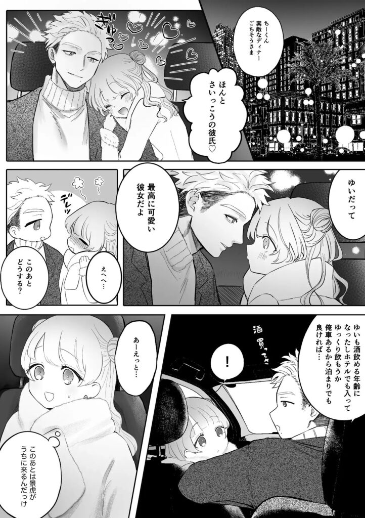 乱交,3P,4P,複数プレイ,クリ責め,クリいじめ,おすすめ,エロ漫画,エロマンガ,がるまに,DLsite