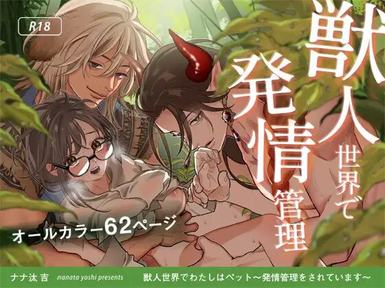 乱交,3P,4P,複数プレイ,クリ責め,クリいじめ,おすすめ,エロ漫画,エロマンガ,がるまに,DLsite