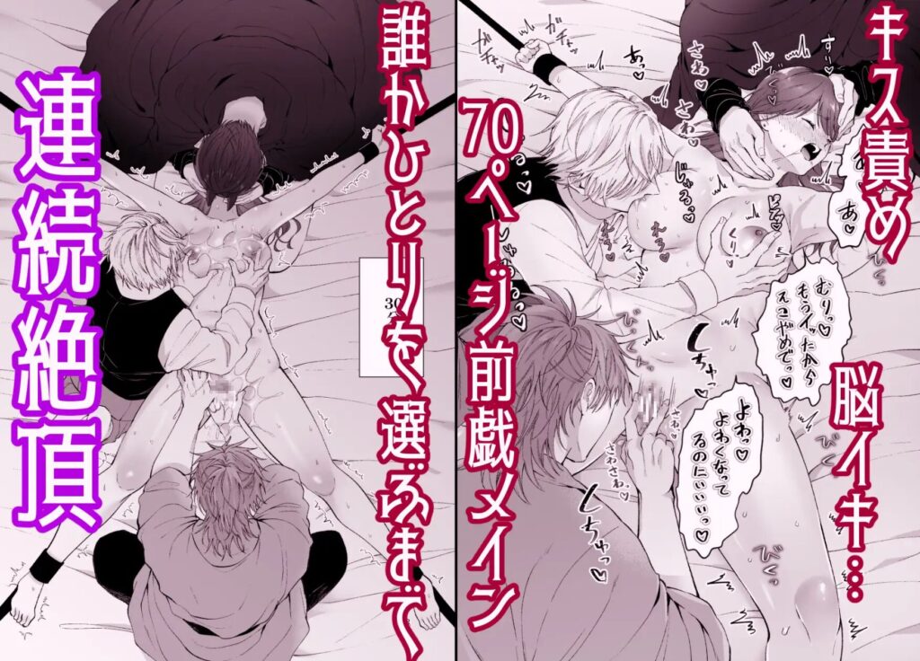 乱交,3P,4P,複数プレイ,クリ責め,クリいじめ,おすすめ,エロ漫画,エロマンガ,がるまに,DLsite