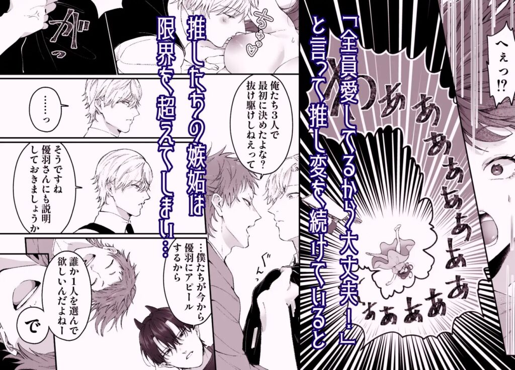 乱交,3P,4P,複数プレイ,クリ責め,クリいじめ,おすすめ,エロ漫画,エロマンガ,がるまに,DLsite