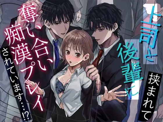 乱交,3P,4P,複数プレイ,クリ責め,クリいじめ,おすすめ,エロ漫画,エロマンガ,がるまに,DLsite