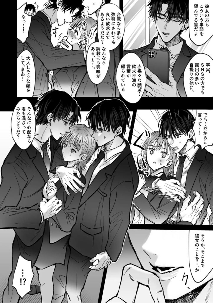 乱交,3P,4P,複数プレイ,クリ責め,クリいじめ,おすすめ,エロ漫画,エロマンガ,がるまに,DLsite