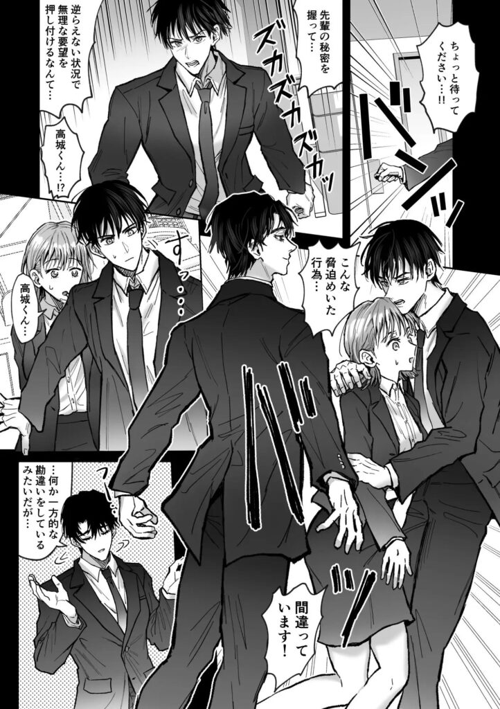 乱交,3P,4P,複数プレイ,クリ責め,クリいじめ,おすすめ,エロ漫画,エロマンガ,がるまに,DLsite