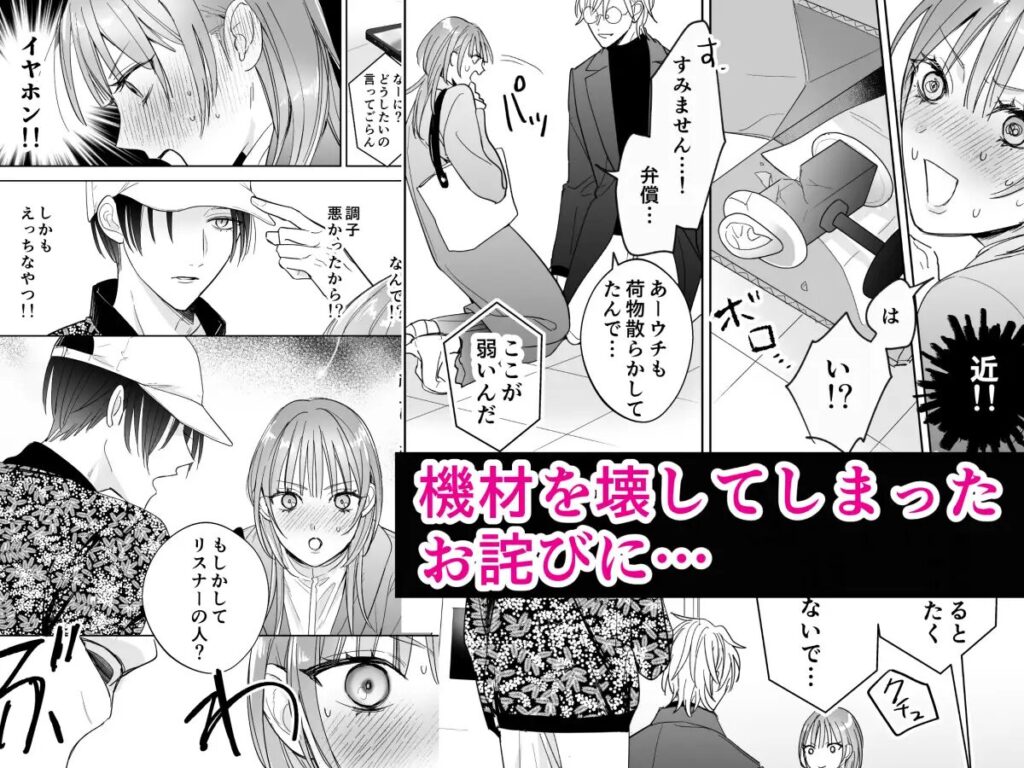 乱交,3P,4P,複数プレイ,クリ責め,クリいじめ,おすすめ,エロ漫画,エロマンガ,がるまに,DLsite