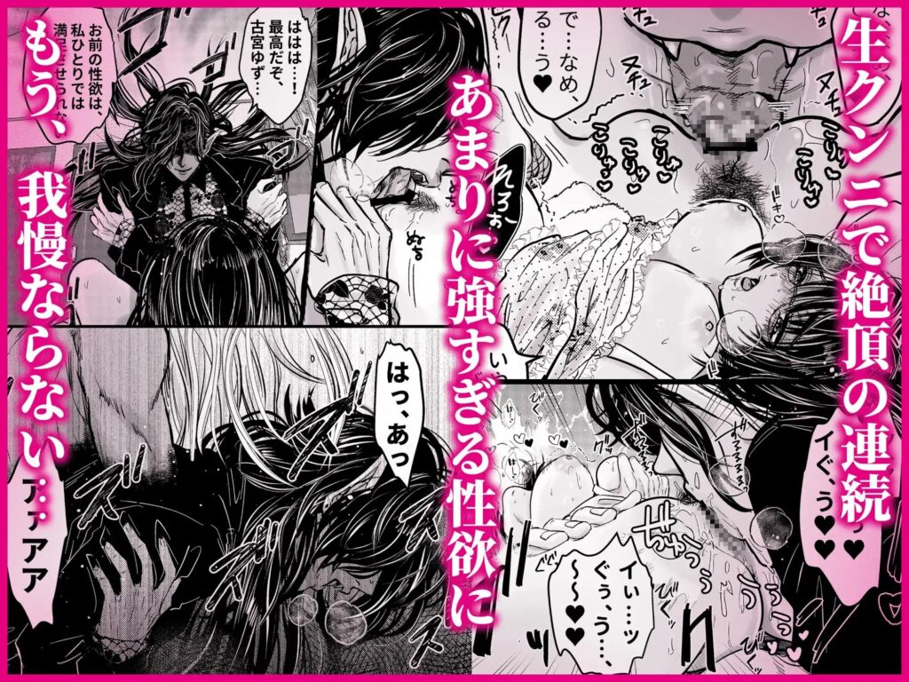 乱交,3P,4P,複数プレイ,クリ責め,クリいじめ,おすすめ,エロ漫画,エロマンガ,がるまに,DLsite