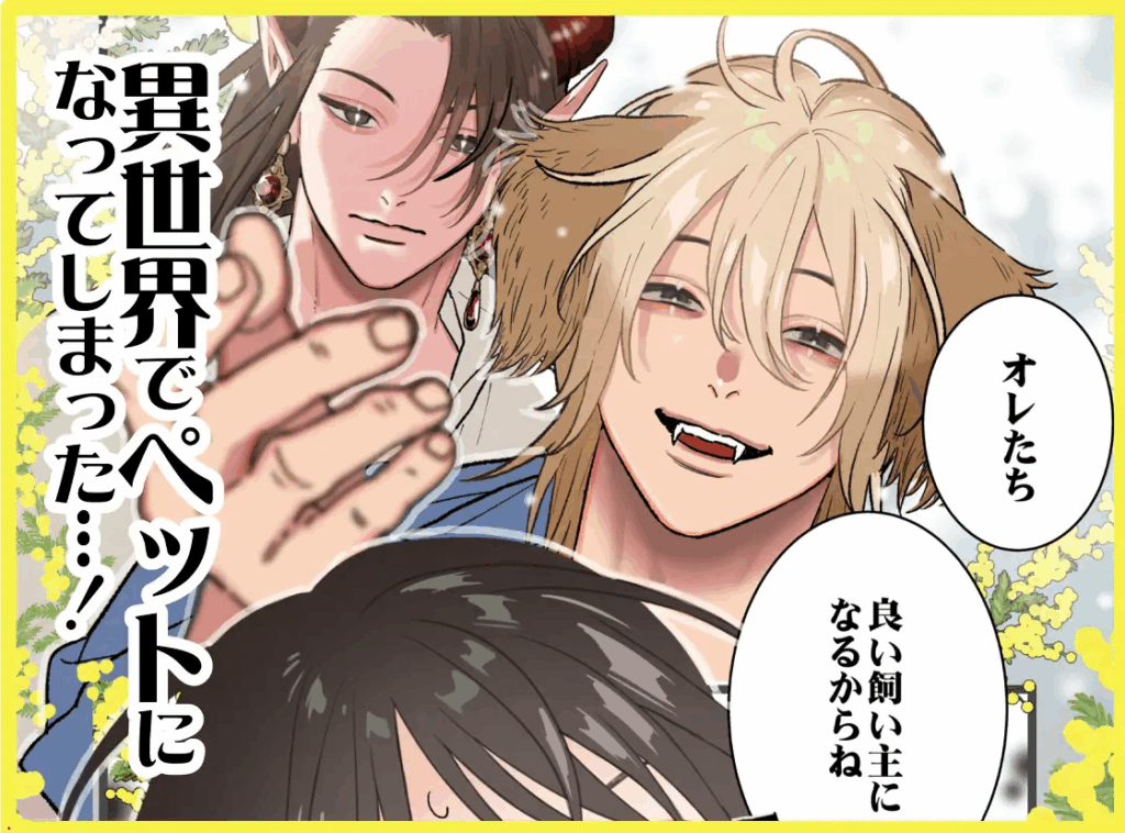 乱交,3P,4P,複数プレイ,クリ責め,クリいじめ,おすすめ,エロ漫画,エロマンガ,がるまに,DLsite