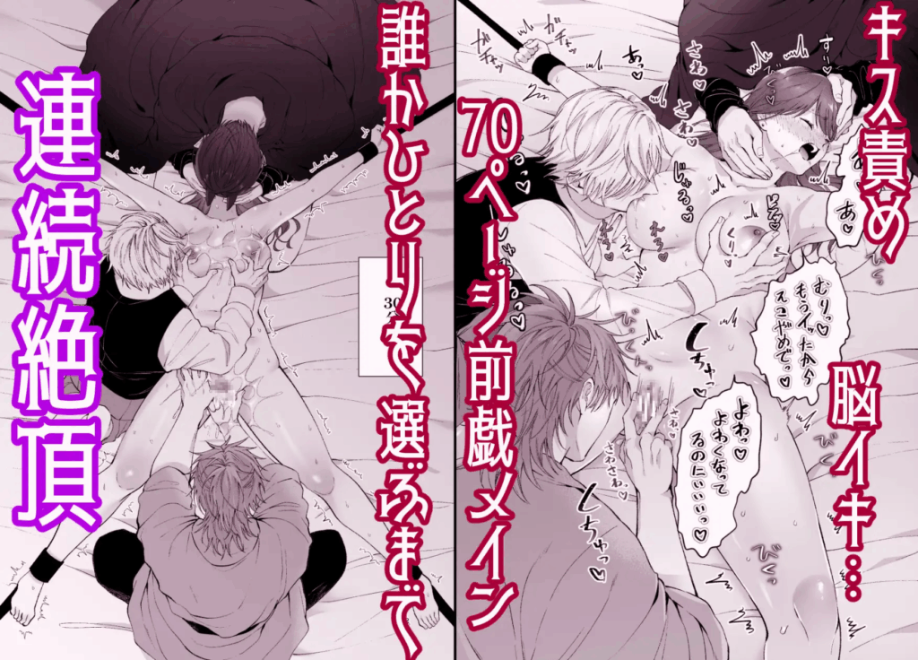 乱交,3P,4P,複数プレイ,クリ責め,クリいじめ,おすすめ,エロ漫画,エロマンガ,がるまに,DLsite