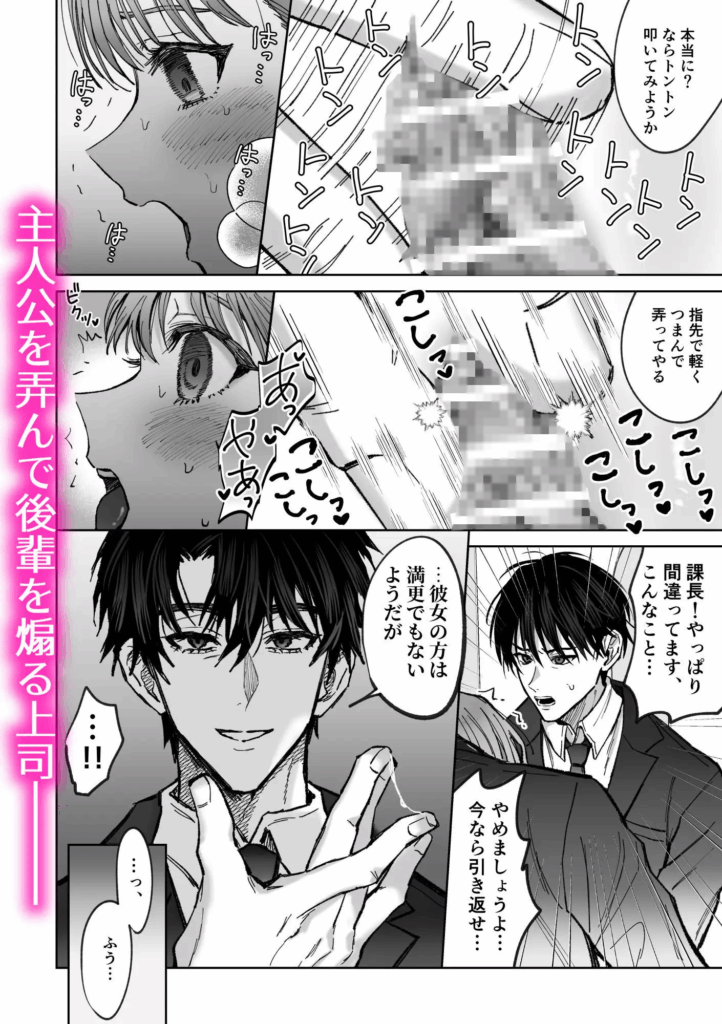 乱交,3P,4P,複数プレイ,クリ責め,クリいじめ,おすすめ,エロ漫画,エロマンガ,がるまに,DLsite