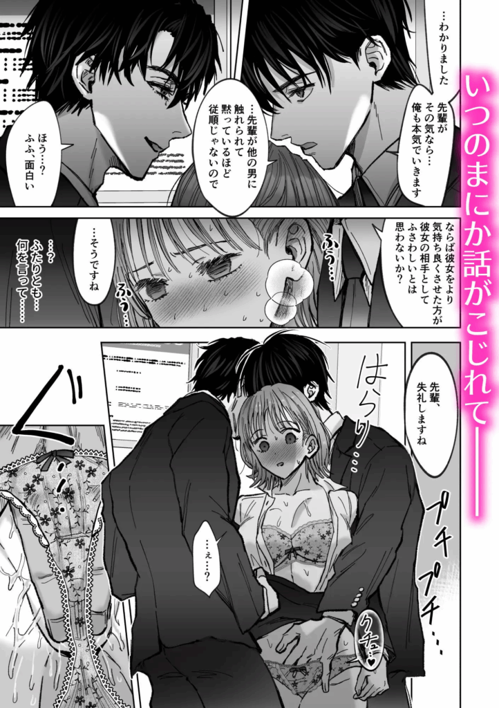 乱交,3P,4P,複数プレイ,クリ責め,クリいじめ,おすすめ,エロ漫画,エロマンガ,がるまに,DLsite