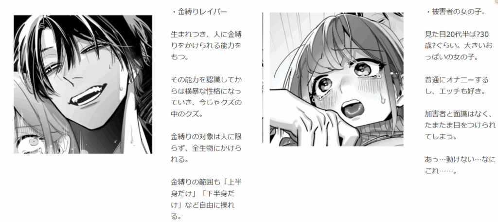 究極の拘束凌○ 金縛りレ○プ,拘束,エロ,同人誌,凌辱,レイプ,時間停止,言葉責め,羞恥,DLサイト,DLsite,漫画,犯す