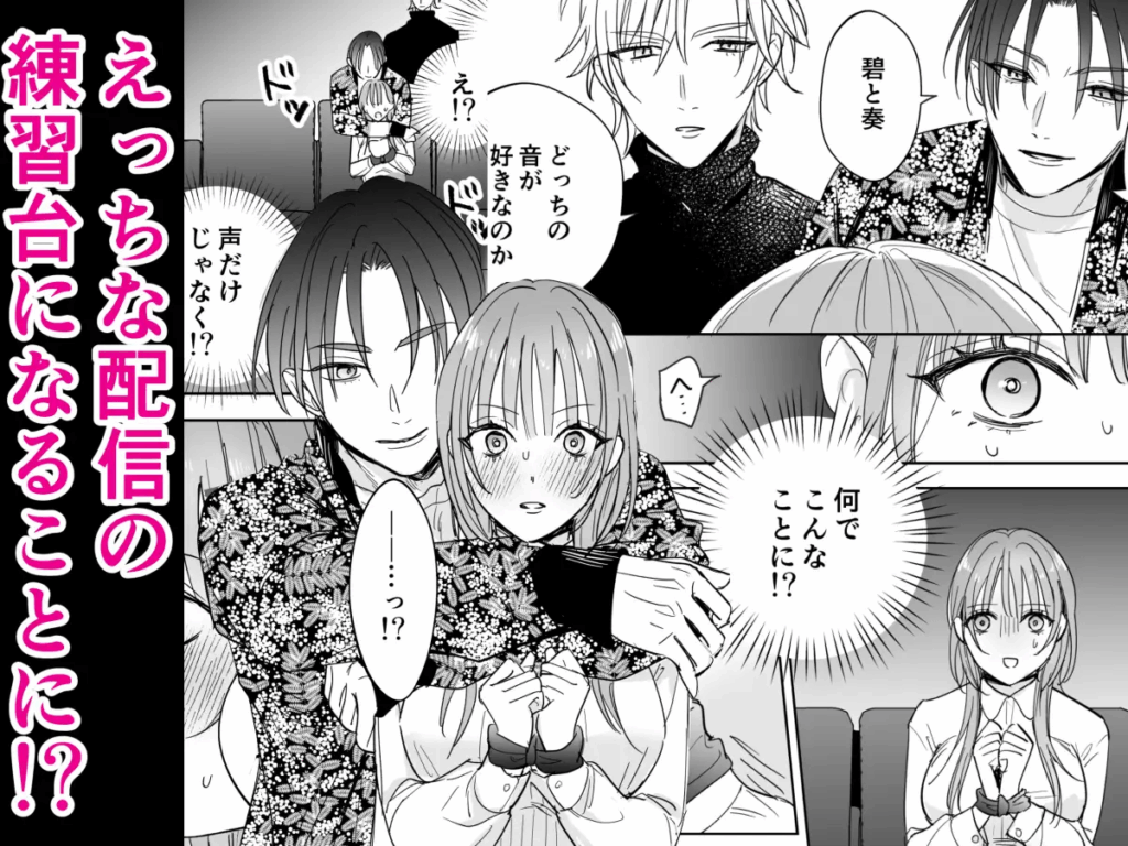 乱交,3P,4P,複数プレイ,クリ責め,クリいじめ,おすすめ,エロ漫画,エロマンガ,がるまに,DLsite